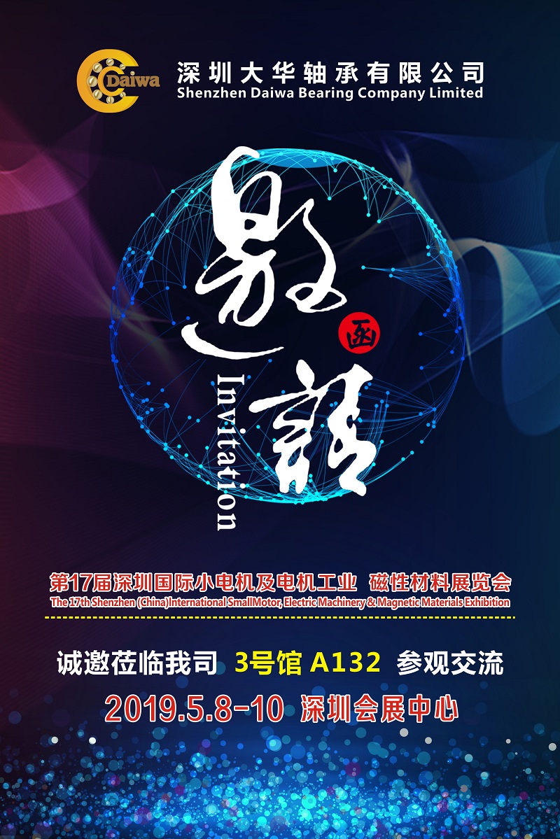 高精密微型深溝球軸承生產(chǎn)廠(chǎng)家